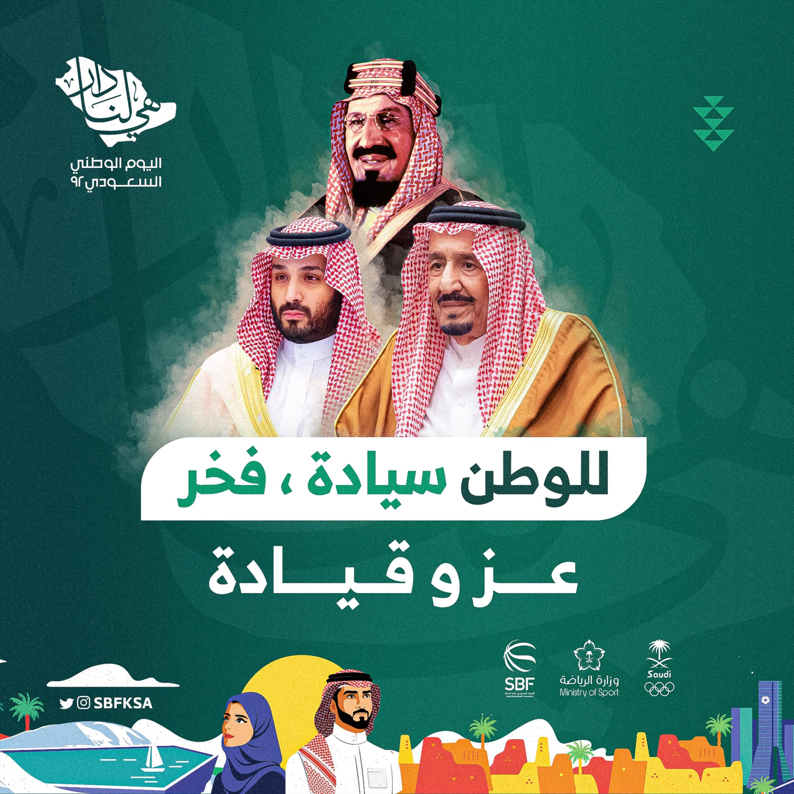 You are currently viewing الاتحاد يهنئ الملك وولي العهد والشعب السعودي بمناسبة اليوم الوطني 92