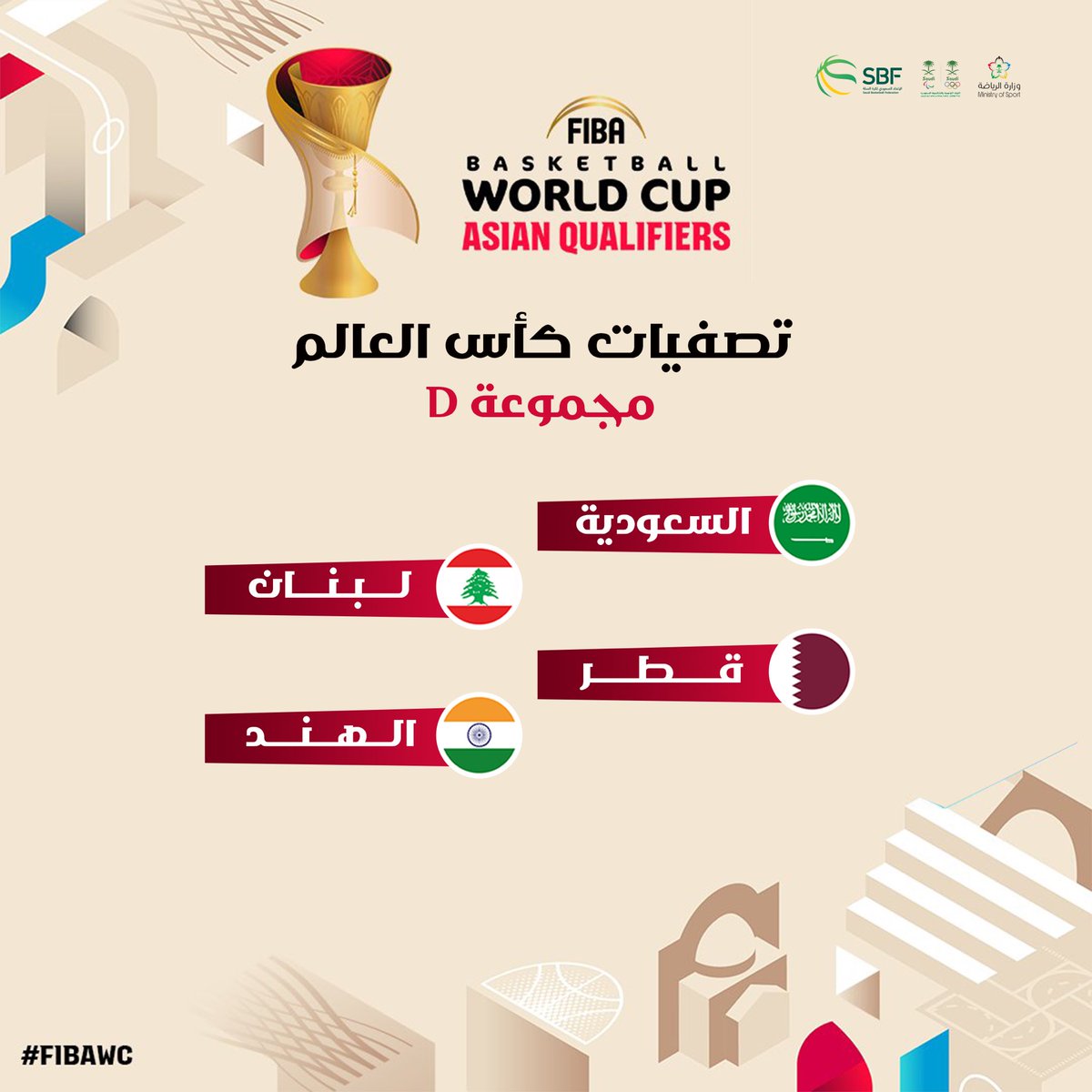 You are currently viewing منتخبنا في المجموعة الرابعة ضمن تصفيات كأس العالم 2027