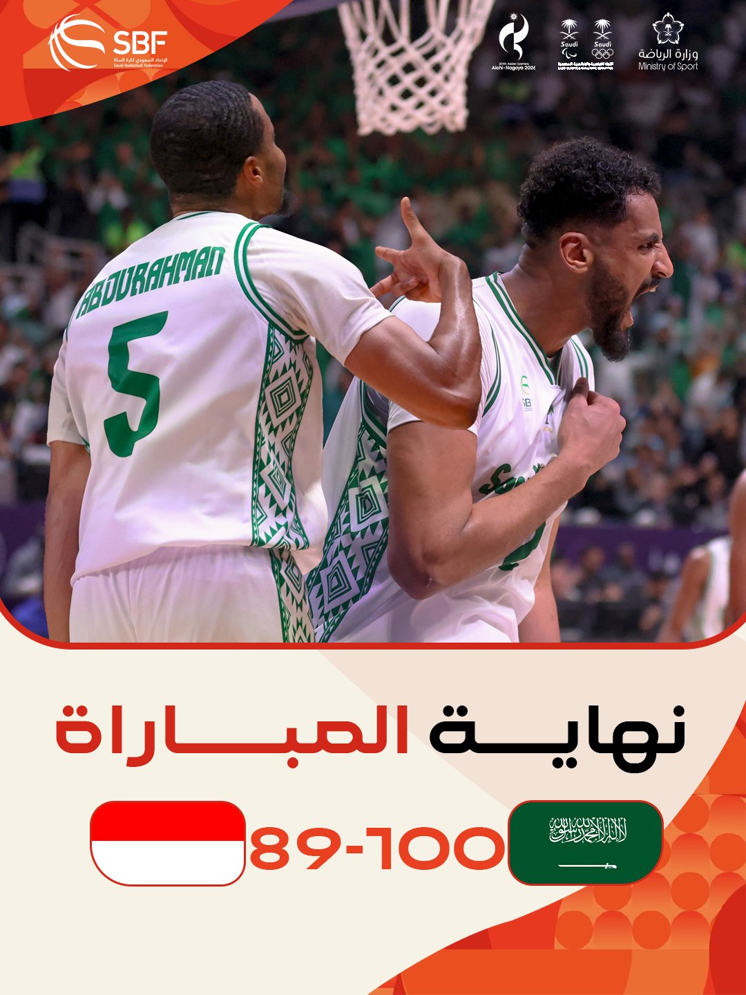 You are currently viewing منتخبنا يحقق أولى انتصاراته أمام اندونيسيا في دورة الألعاب الآسيوية