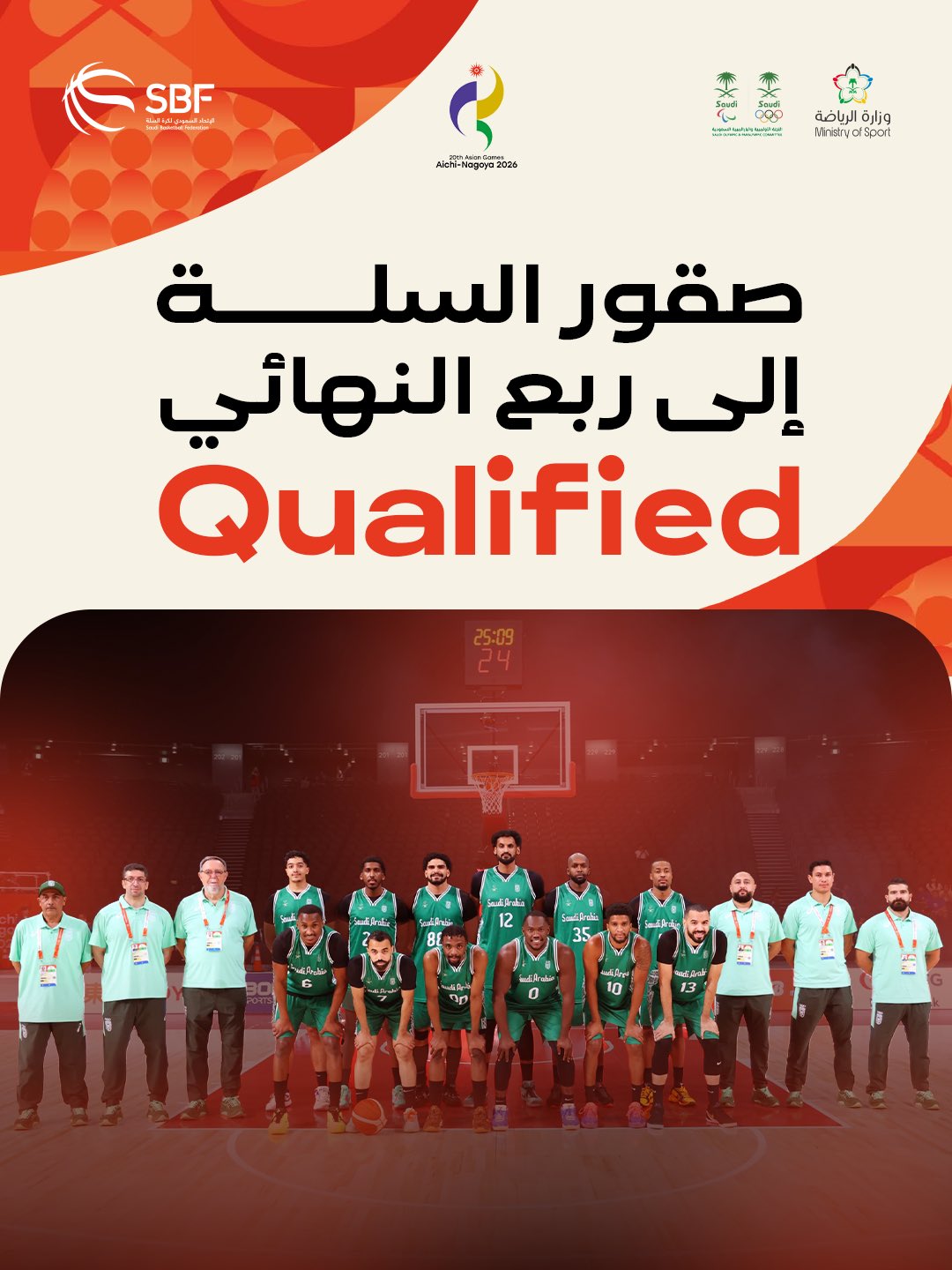 You are currently viewing منتخبنا الوطني يتأهل إلى دور ربع النهائي من دورة الالعاب الآسيوية في ناغويا